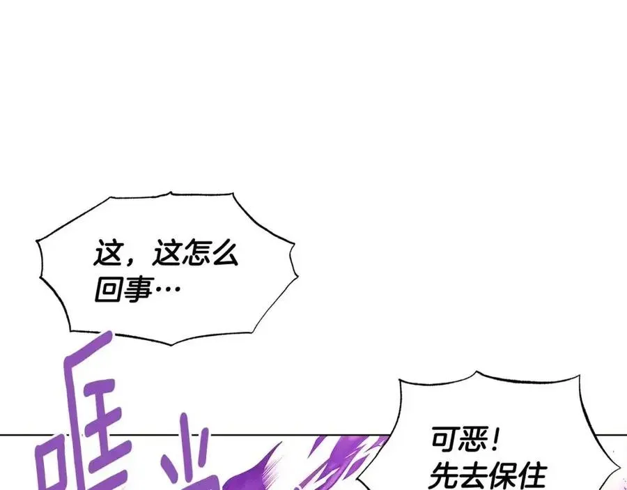 被反派识破了身份 第75话 解救奴隶 第187页