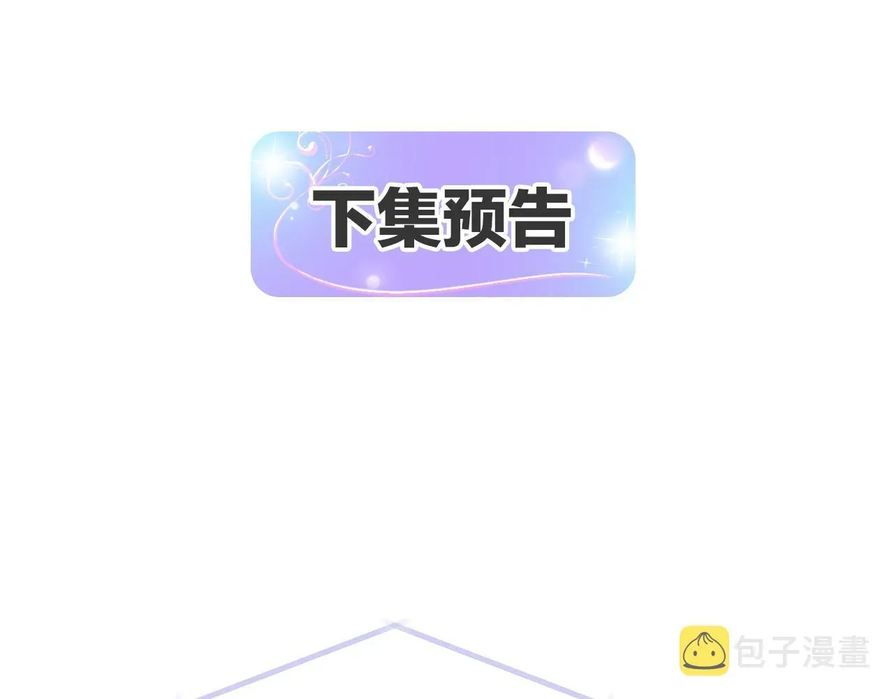 被反派识破了身份 第86话 礼物 第188页