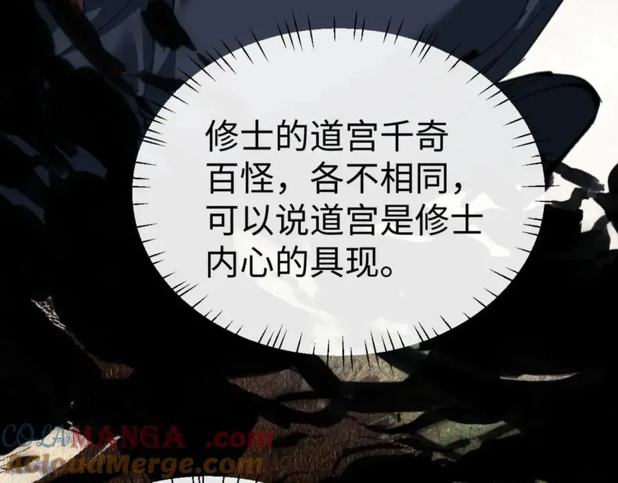 师尊：这个冲师逆徒才不是圣子 第47话 美人纷纷助雷劫 第189页