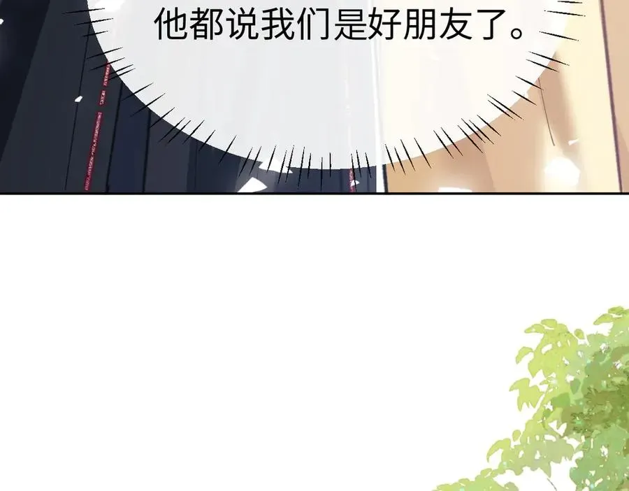 师尊：这个冲师逆徒才不是圣子 第35话 和师尊解锁了新的知识！ 第190页