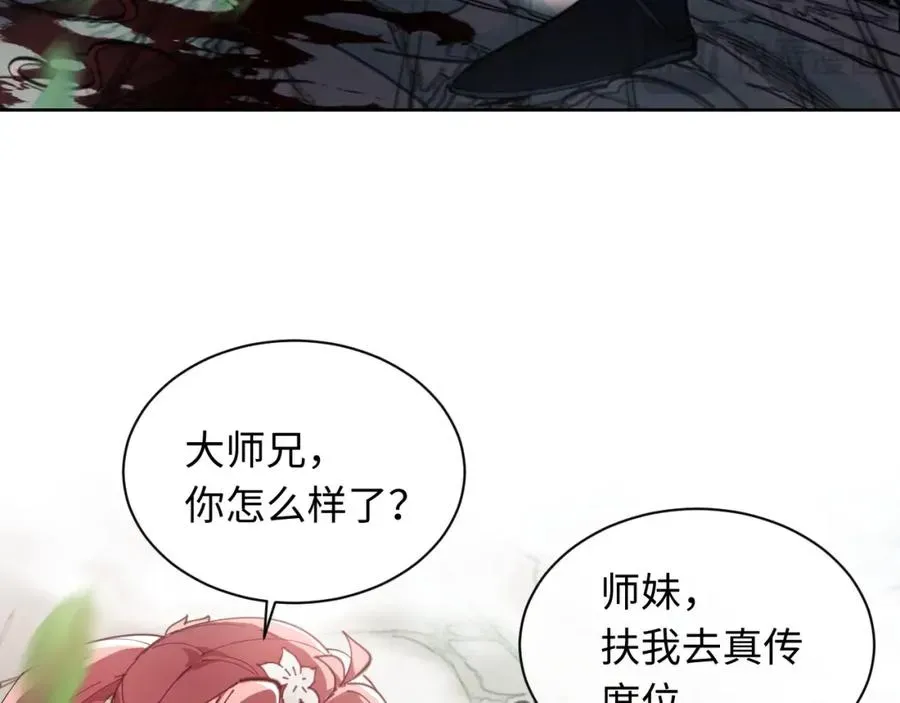 师尊：这个冲师逆徒才不是圣子 第7话 反派死于话多！ 第19页