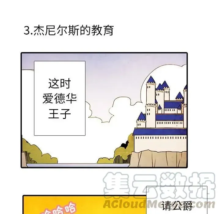 亚德的王国 5 第19页