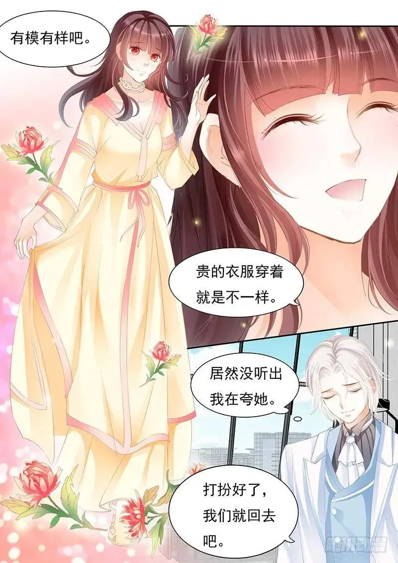 闪婚娇妻 我的女人不用你管 第19页