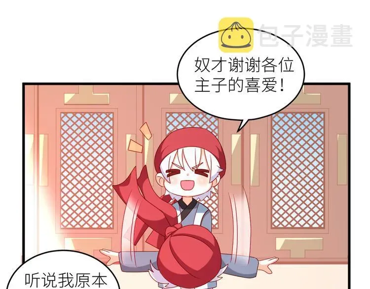 女帝多蓝颜 2周年唠嗑 第19页