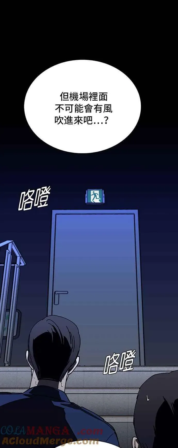 末日生存游戏 第66话 第19页