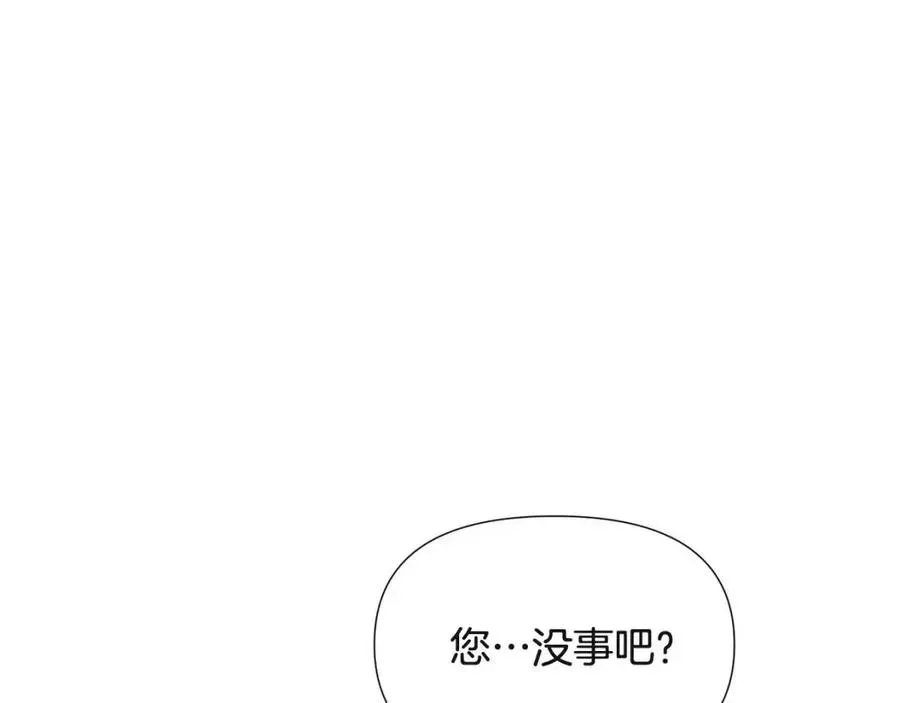 被反派识破了身份 第67话 皇子的焦虑 第19页