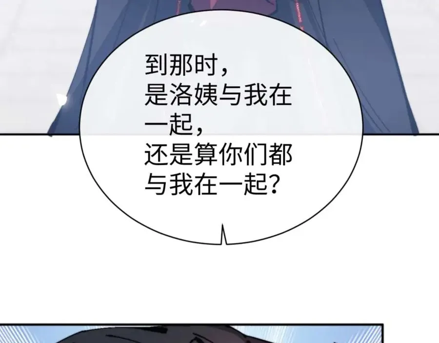 师尊：这个冲师逆徒才不是圣子 第87话 贤内助，随我进屋 第19页