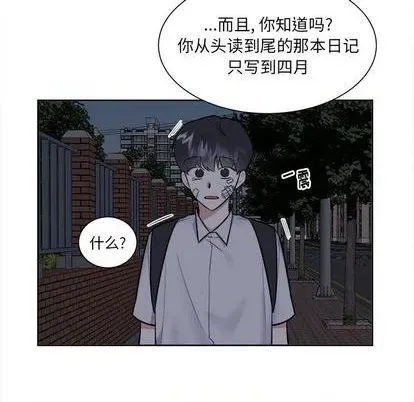 幸运儿和倒霉蛋 第56话 第19页