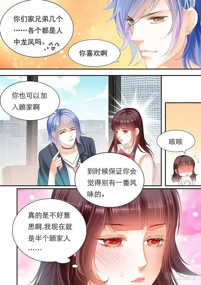 闪婚娇妻 杀青宴会 第19页