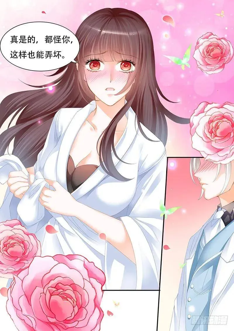 闪婚娇妻 衣服弄到了一起 第19页