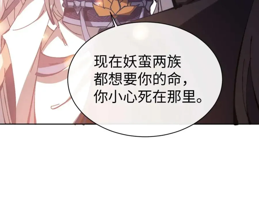 师尊：这个冲师逆徒才不是圣子 第91话 插花弄玉 第19页