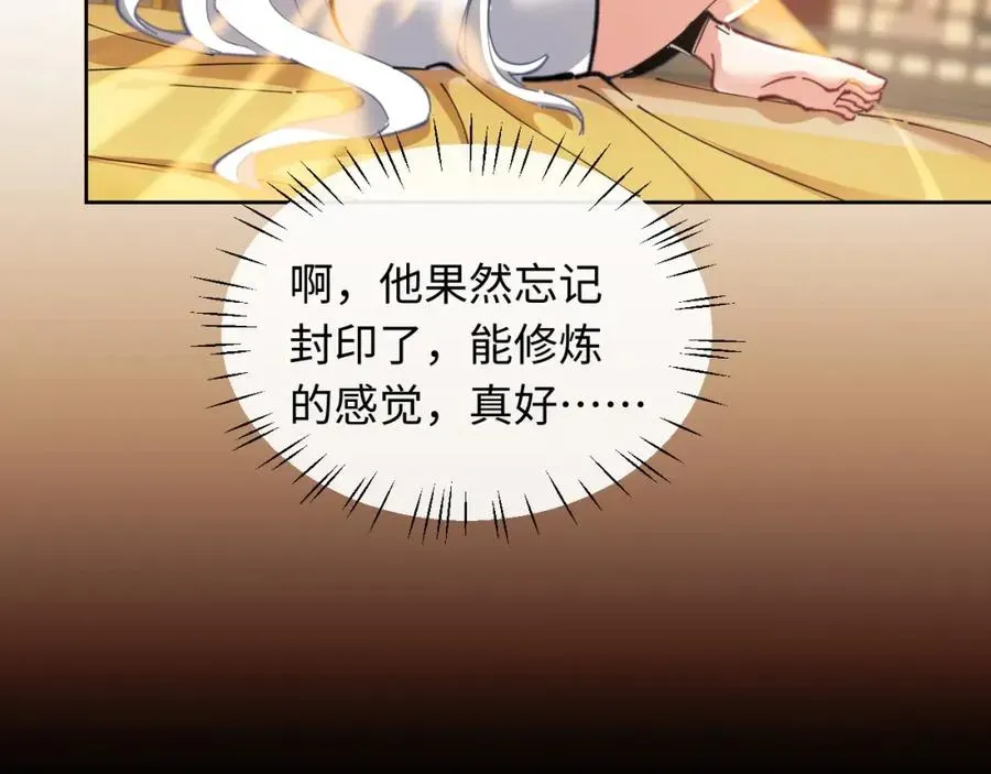 师尊：这个冲师逆徒才不是圣子 第15话 无奈，师妹为我争风吃醋 第19页