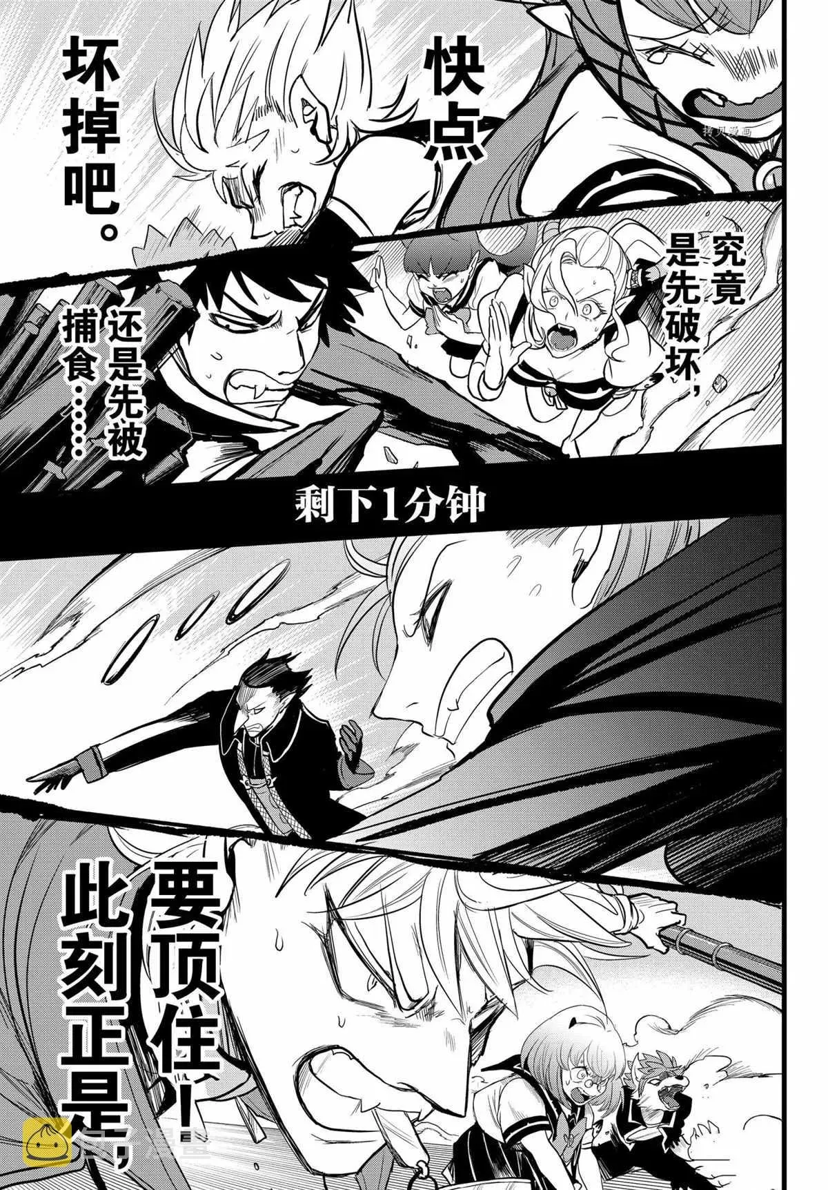 入间同学入魔了 第247话 第19页