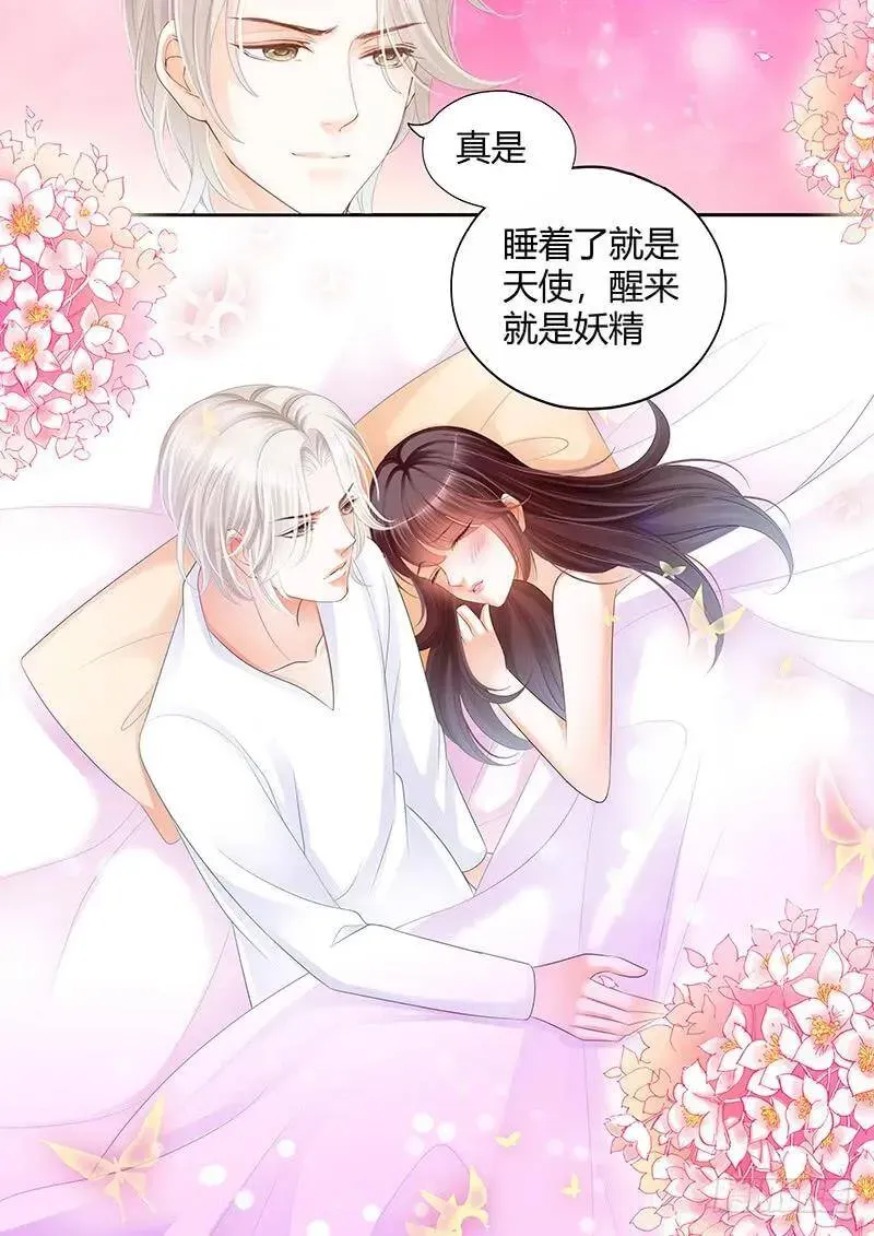 闪婚娇妻 就会欺负我 第19页