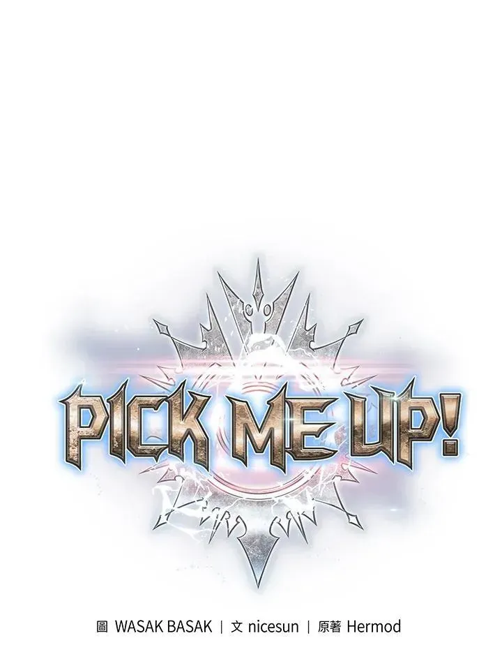 Pick me up! 第53话 第19页