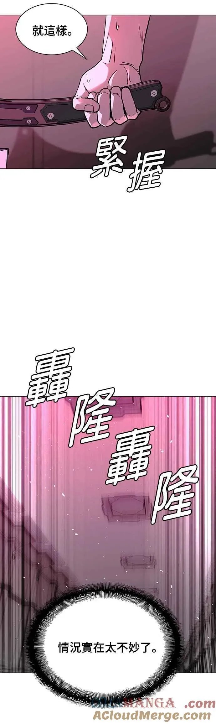 末日生存游戏 第56话 第19页