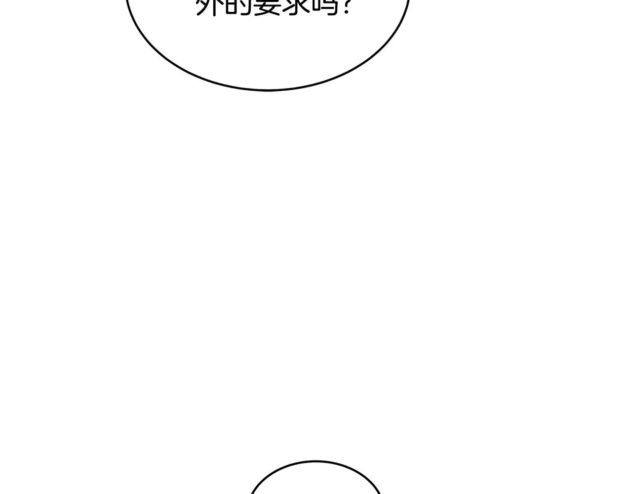 继母活命很简单 第36话 喜欢姐姐 第19页