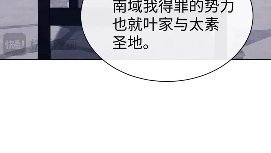 师尊：这个冲师逆徒才不是圣子 第58话 灭完欧阳灭覃家！ 第19页