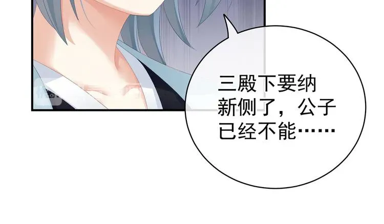 女帝多蓝颜 第113话 舍不得我？ 第19页