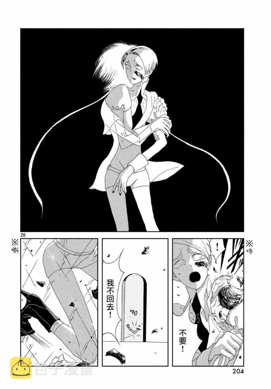 宝石之国 第67话 第19页