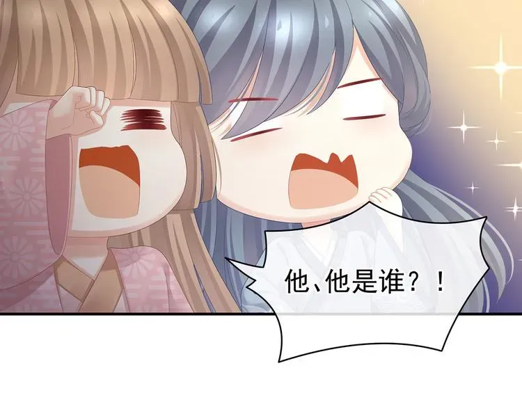 女帝多蓝颜 第103话 谁说清白定贵贱？ 第19页