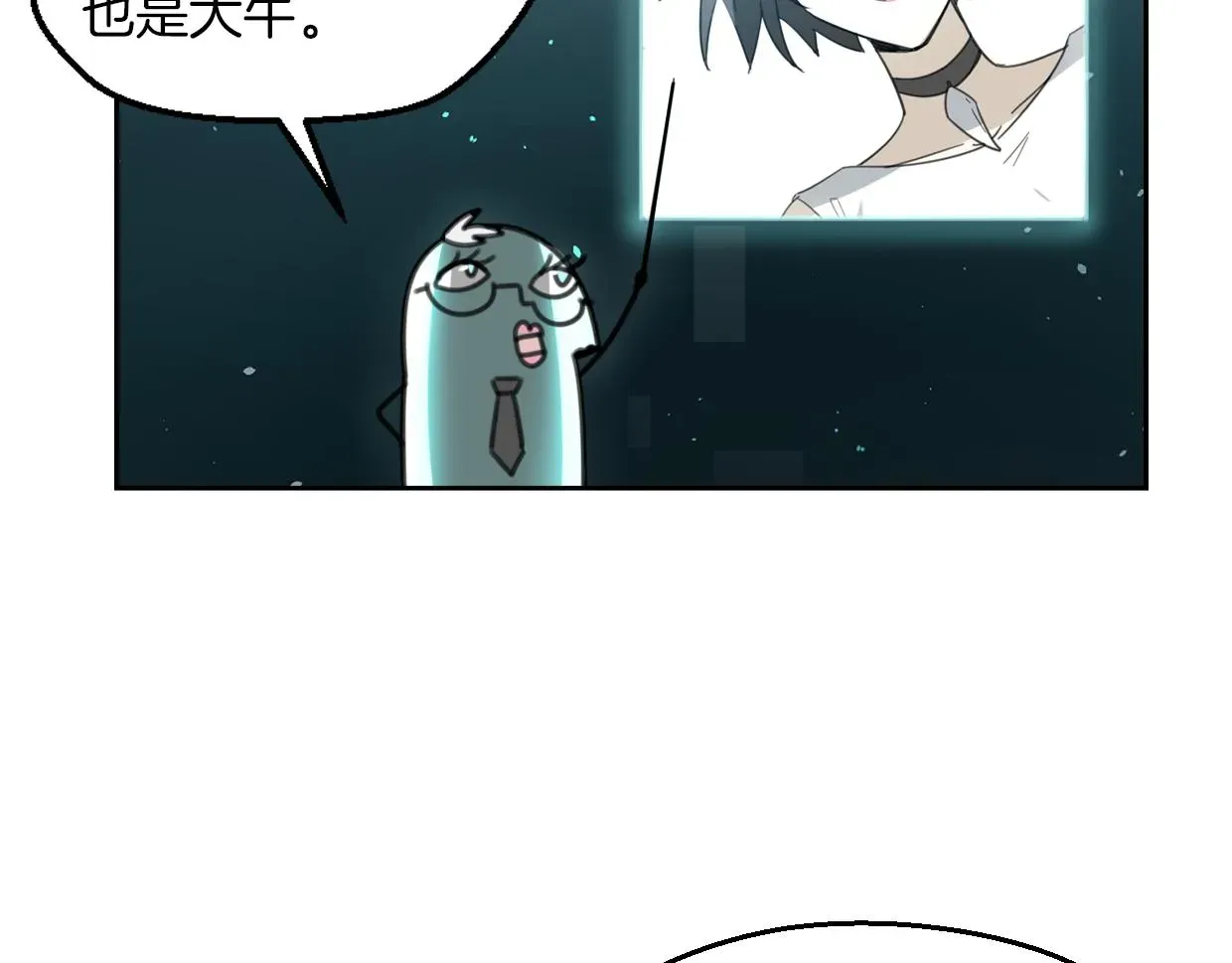 披着狼皮的羊 第57话 假的我 第19页