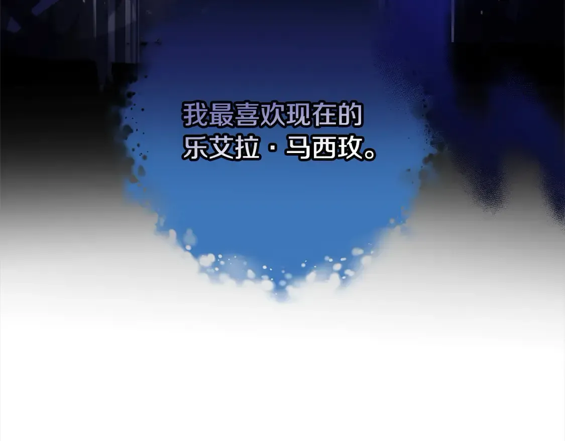 继母活命很简单 第14话 傲娇公爵超爱吃醋！ 第191页