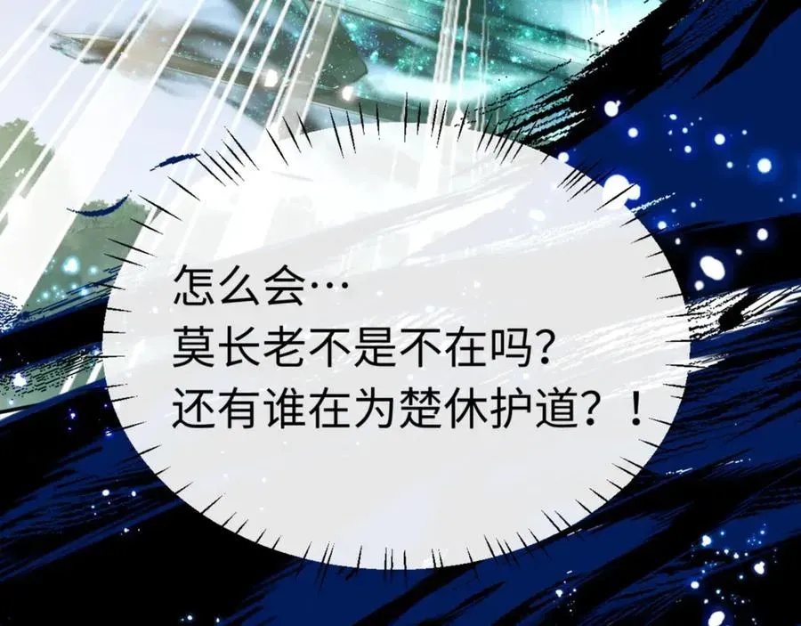 师尊：这个冲师逆徒才不是圣子 第34话 渡劫时宝宝怎么办 第192页