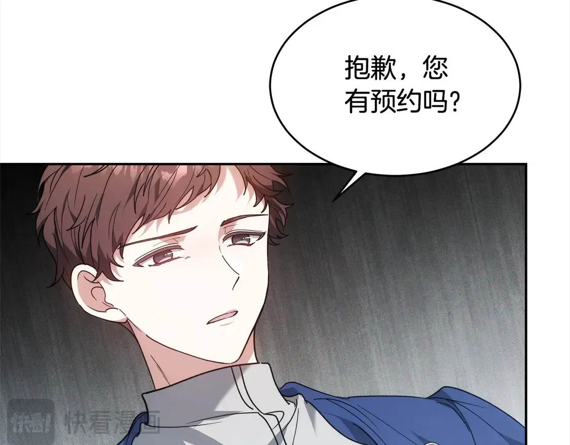 继母活命很简单 第3话 遇见猫咪公爵？ 第192页