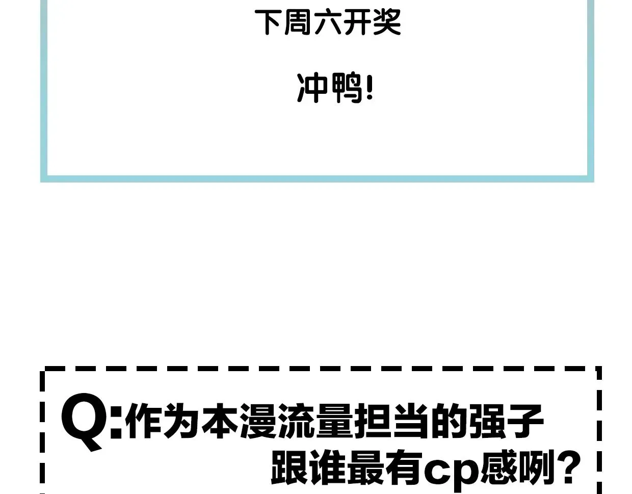 披着狼皮的羊 第65话 恋爱宝物 第192页