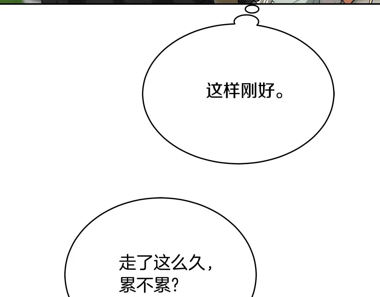 继母活命很简单 第18话 靠近 第193页