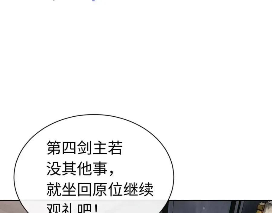 师尊：这个冲师逆徒才不是圣子 第27话 我喜欢强大的男人 第194页