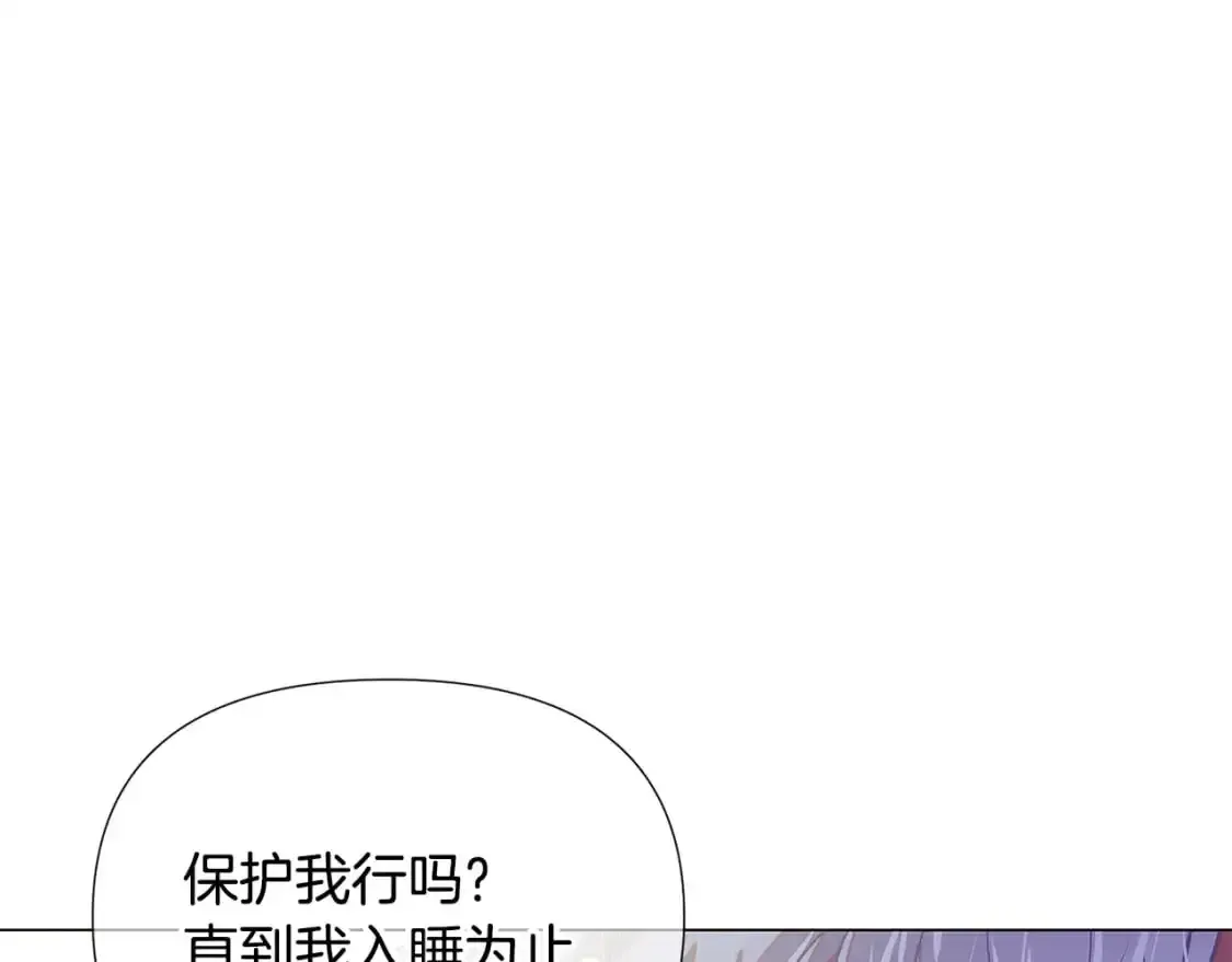 被反派识破了身份 第127话 保姆骑士 第195页