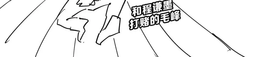 我靠无敌被动打出成吨伤害！ 第7话 擂台比武 第199页