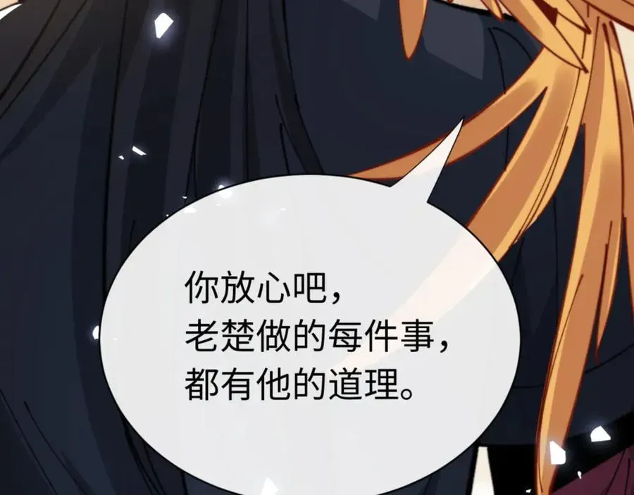 师尊：这个冲师逆徒才不是圣子 第35话 和师尊解锁新知识 第200页