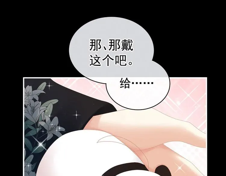 女帝多蓝颜 第119话 你竟然这么？！ 第20页