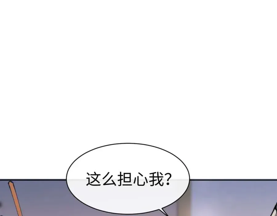 师尊：这个冲师逆徒才不是圣子 第91话 插花弄玉 第20页