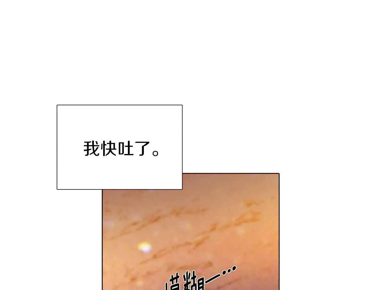 被反派识破了身份 第43话 皇子的愤怒 第20页