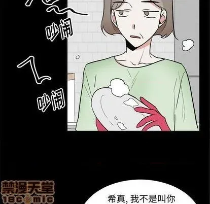 幸运儿和倒霉蛋 第46话 第20页