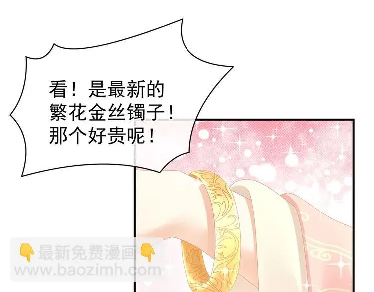 女帝多蓝颜 第103话 谁说清白定贵贱？ 第20页