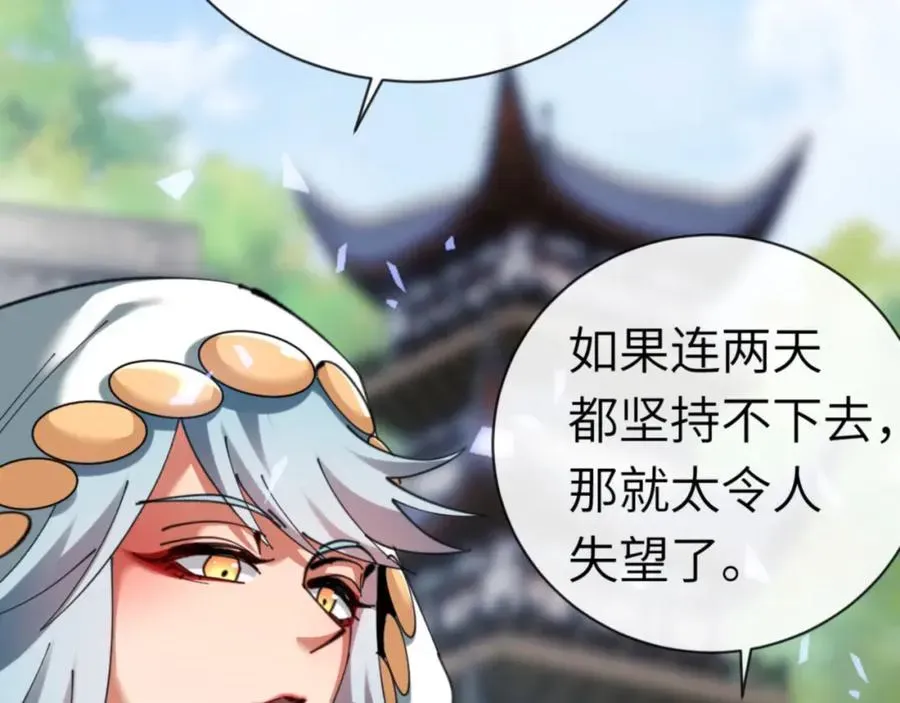 师尊：这个冲师逆徒才不是圣子 第19话 不要做道貌岸然的小人！ 第20页