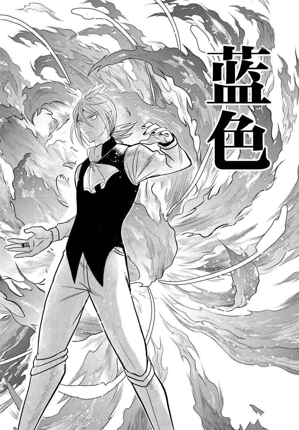 入间同学入魔了 第240话 第20页