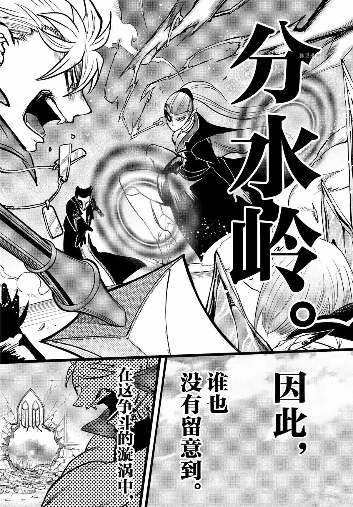 入间同学入魔了 第247话 第20页