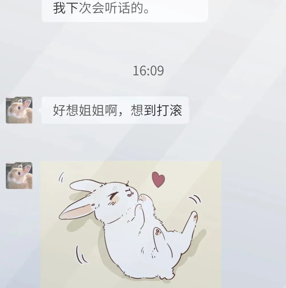 病娇妹妹只想让我欺负她 044 露出最柔弱的一面 第20页