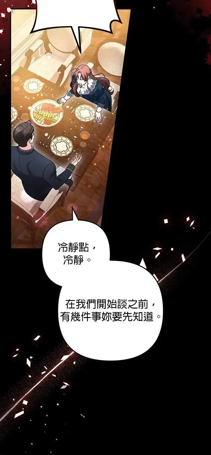 当我不再是你的影子 第57话 第20页