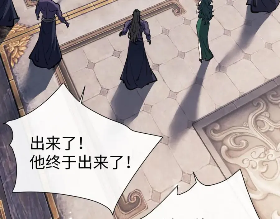 师尊：这个冲师逆徒才不是圣子 第75话 楚老六太阴损 第20页