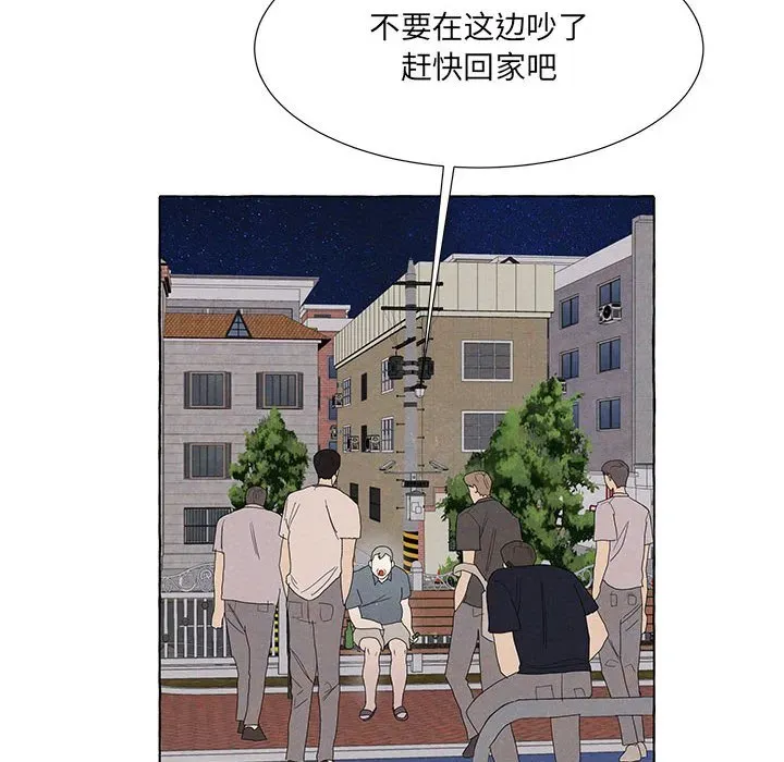 金刚芭比的异次元之旅 第 88 话 第20页