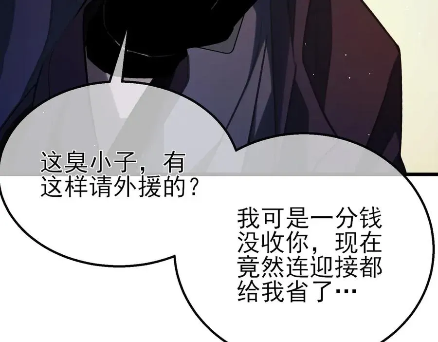 我靠无敌被动打出成吨伤害！ 第39话 蓝天学府擂台赛，血赚千万！ 第20页