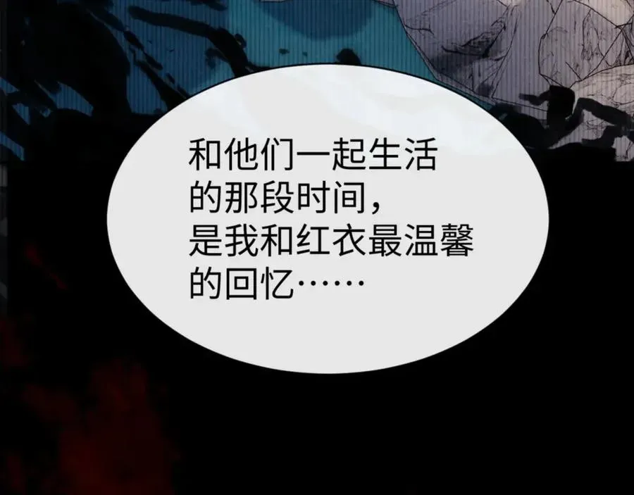 师尊：这个冲师逆徒才不是圣子 第56话 一家老少都有料 第20页