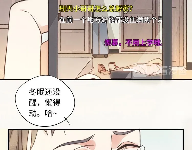 一个钢镚儿 第1话 他，我罩了 第20页